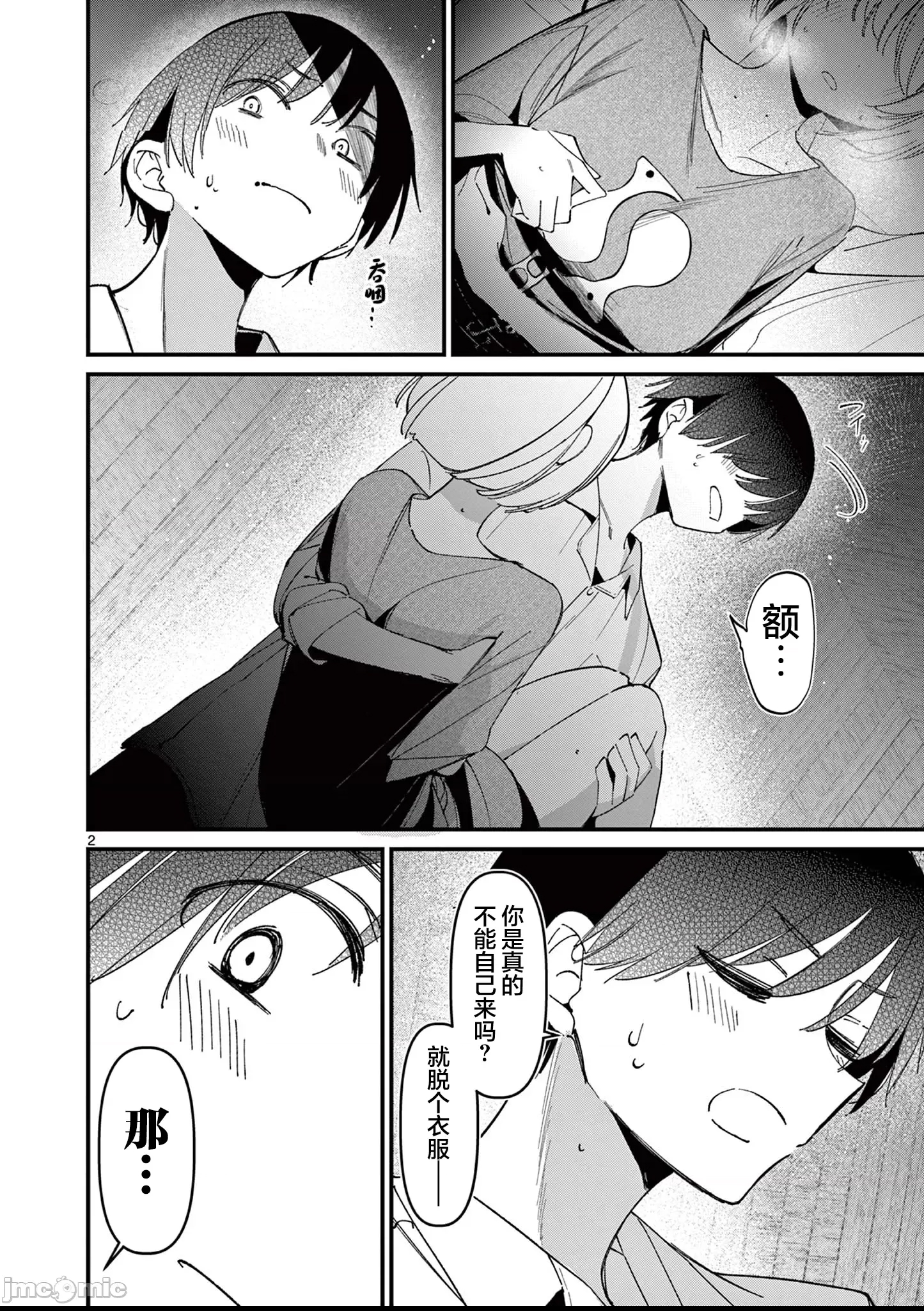 第 2 页