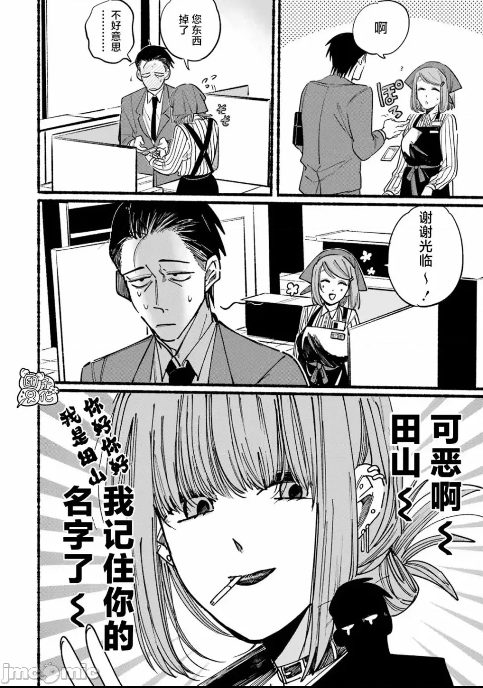 第 16 页