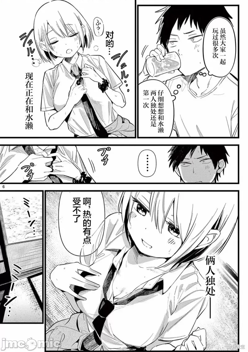 第 6 页