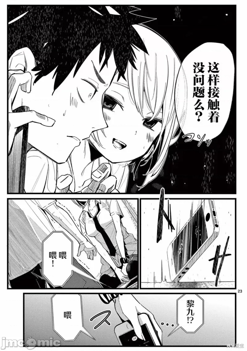 第 23 页