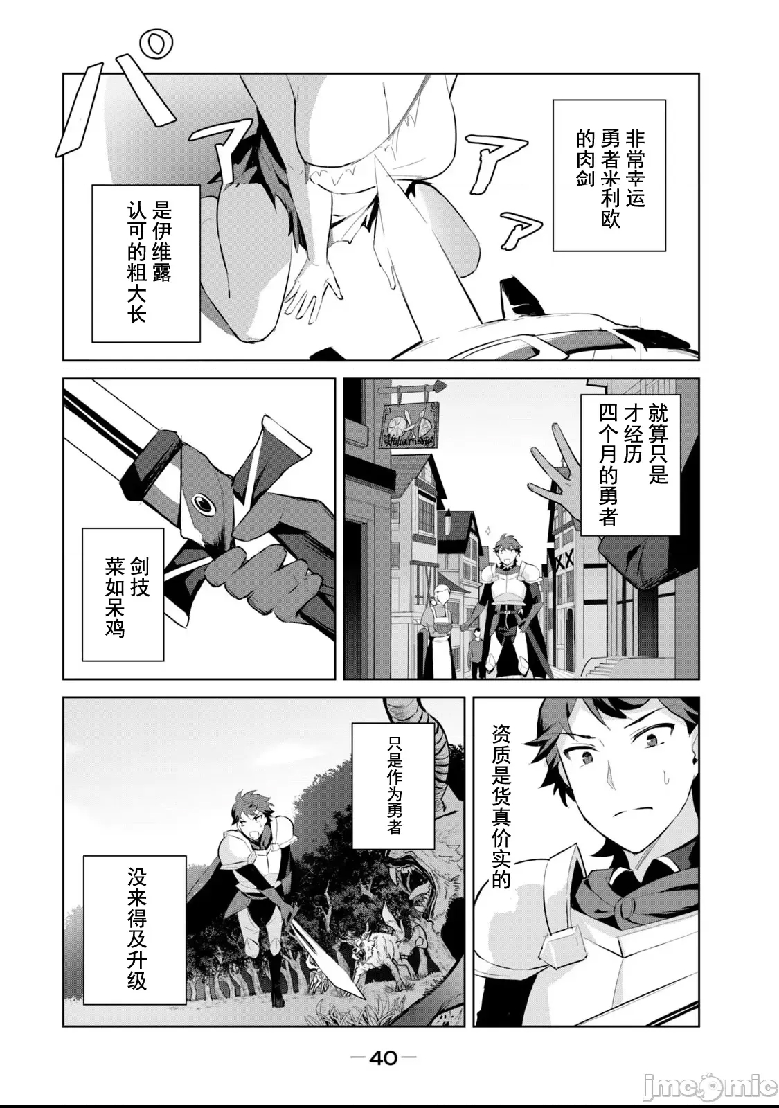 第 8 页