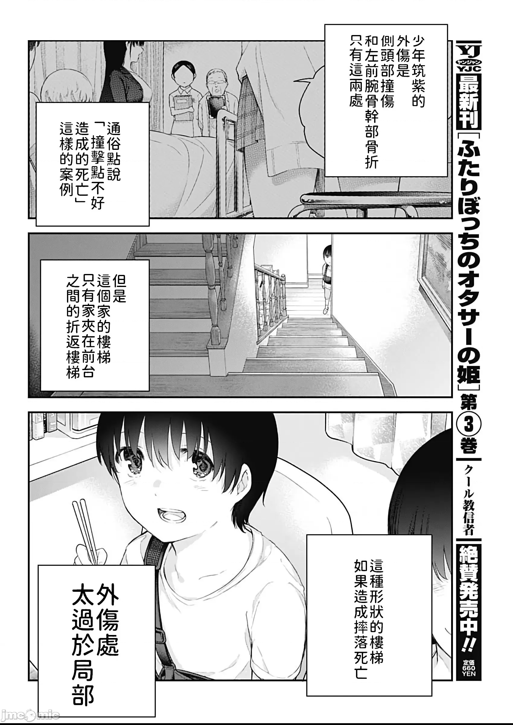 第 44 页