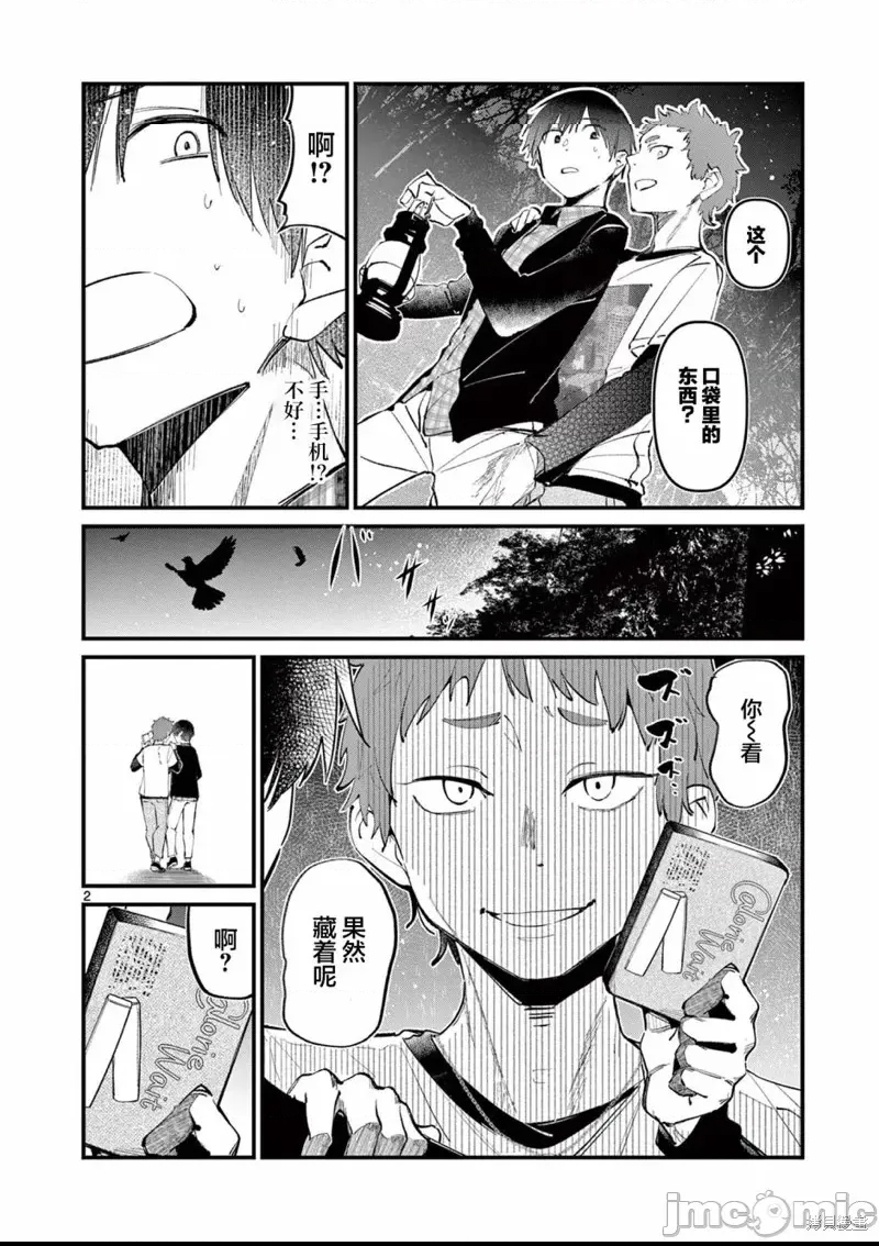 第 2 页
