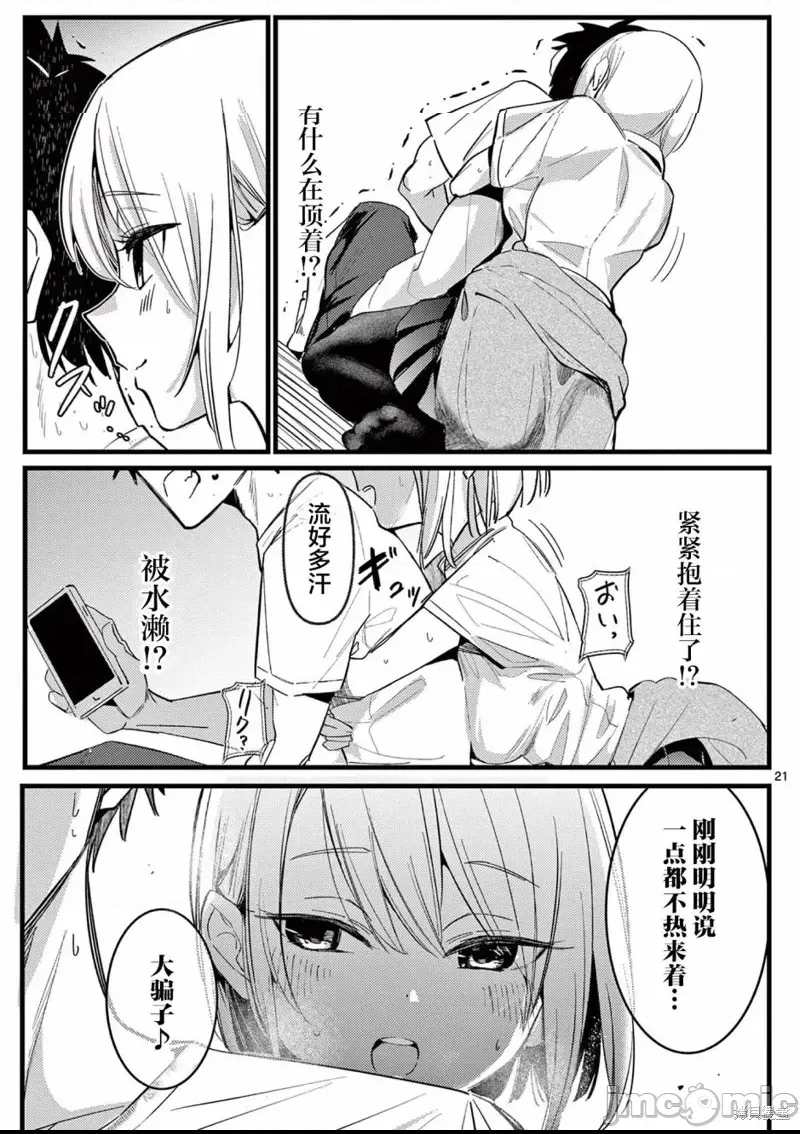 第 21 页
