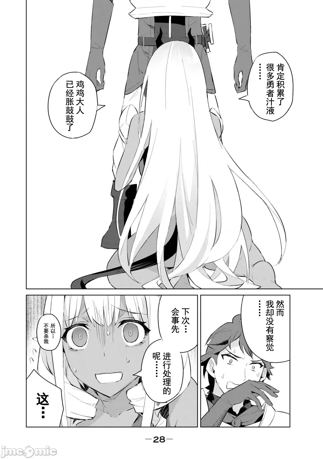 第 29 页