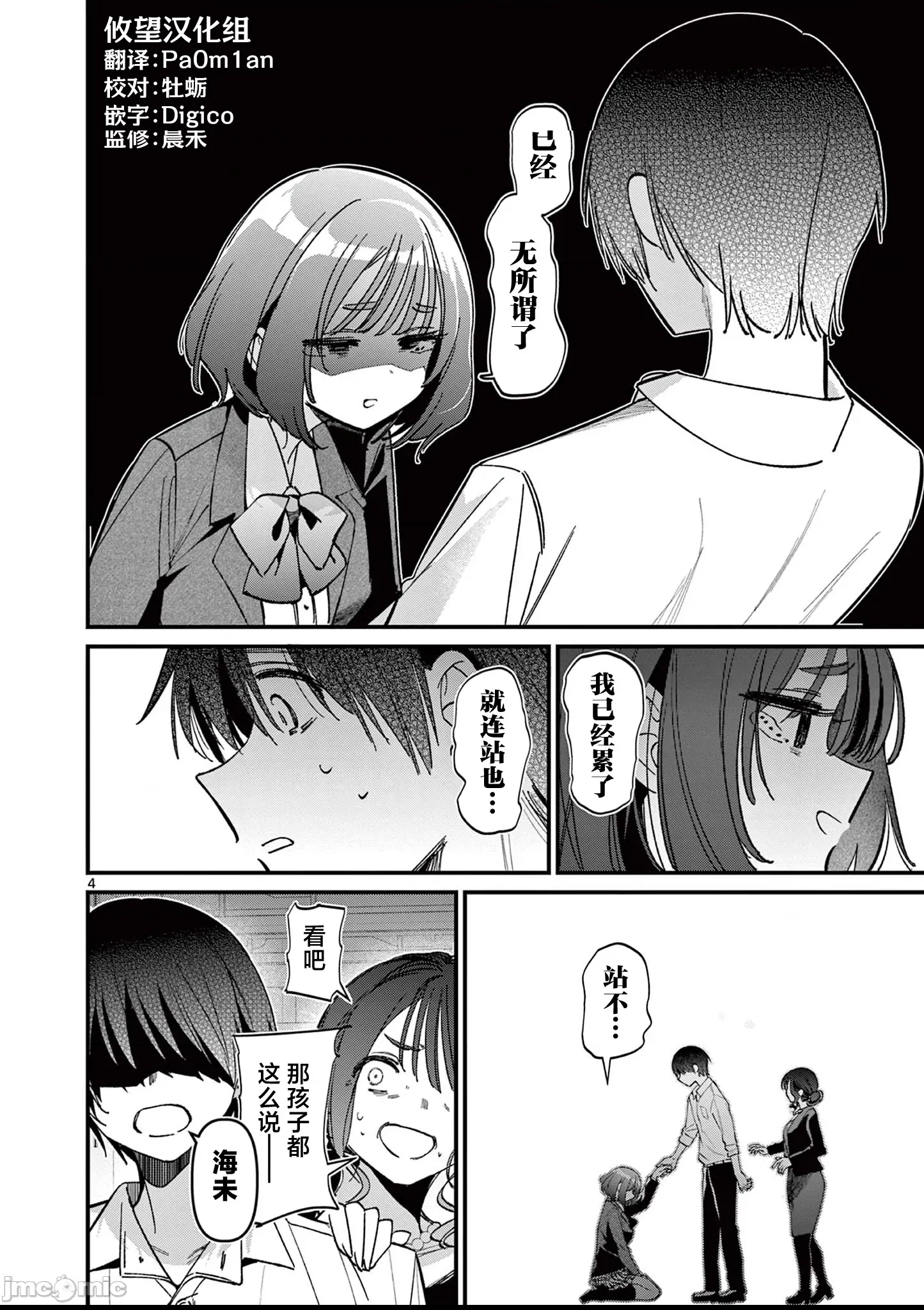第 4 页