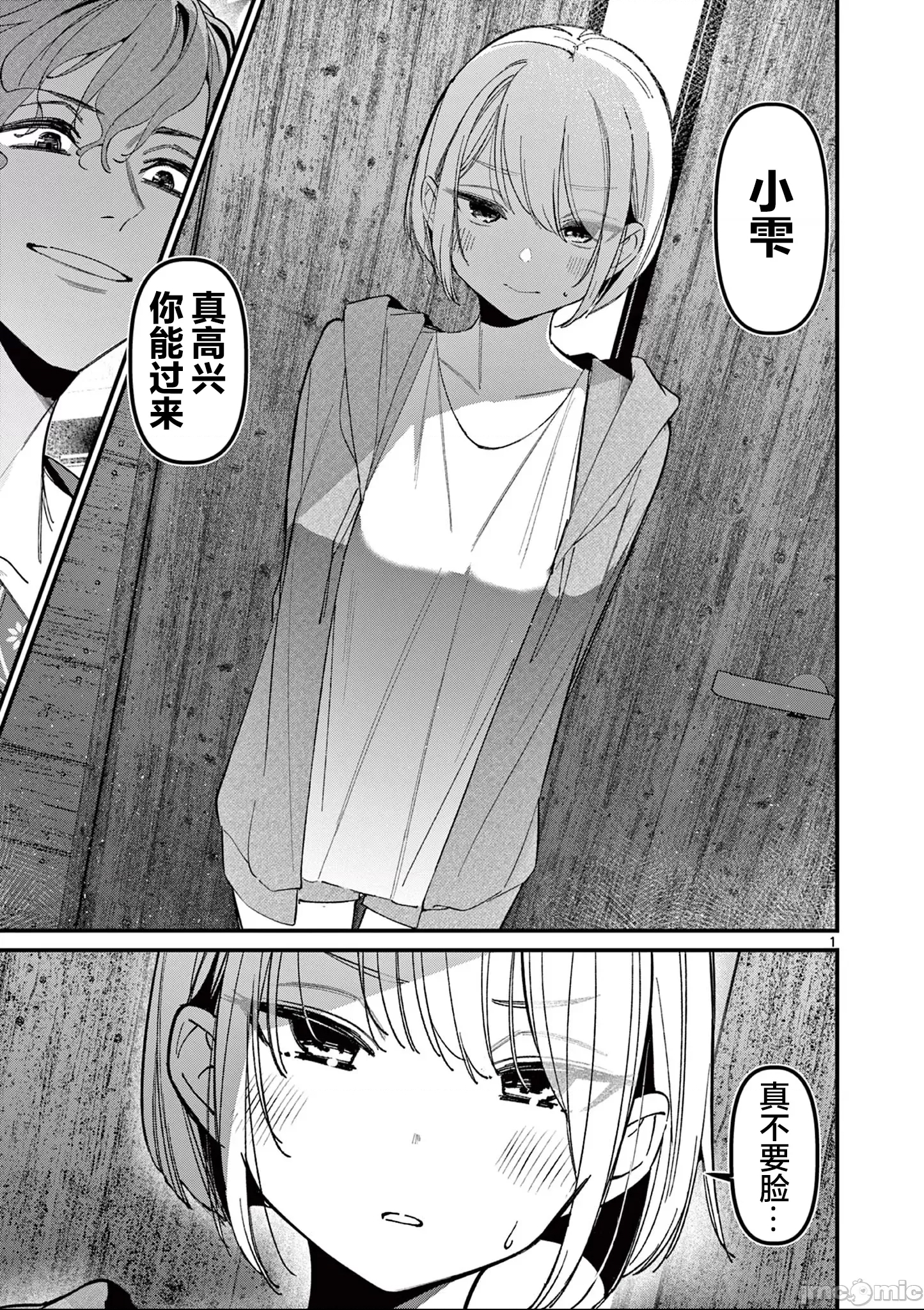 第 1 页