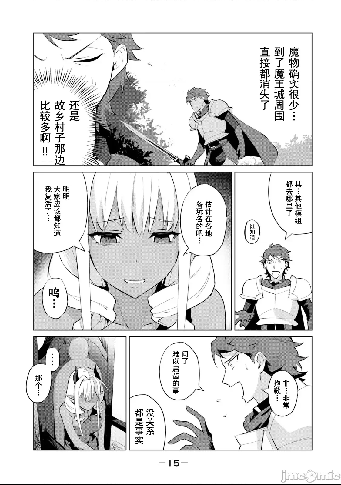 第 16 页