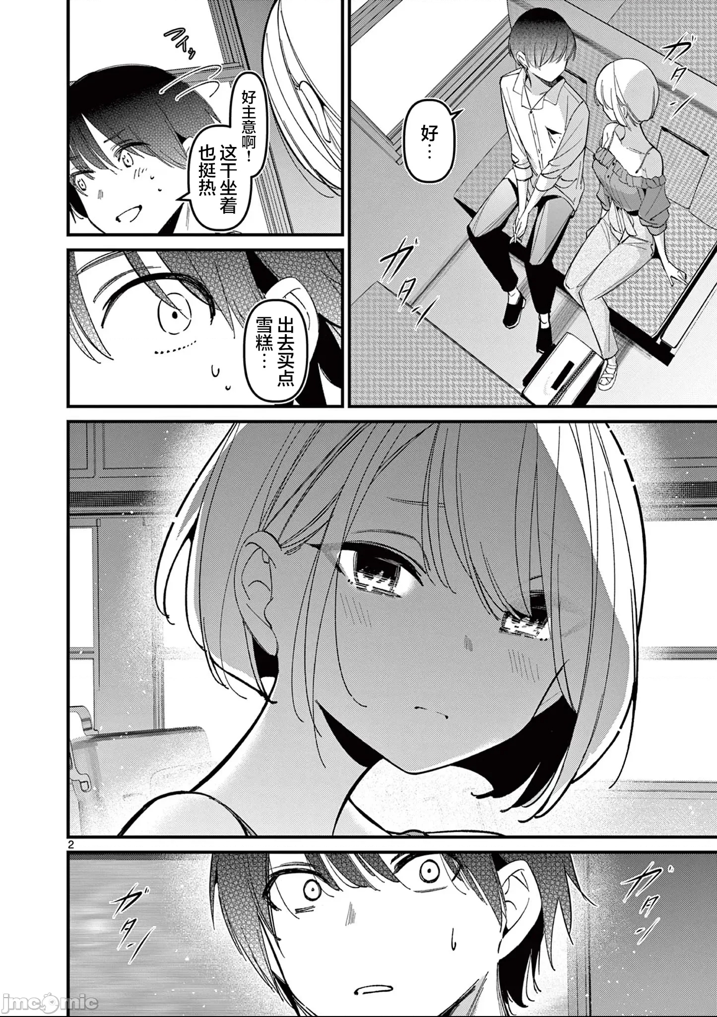 第 2 页