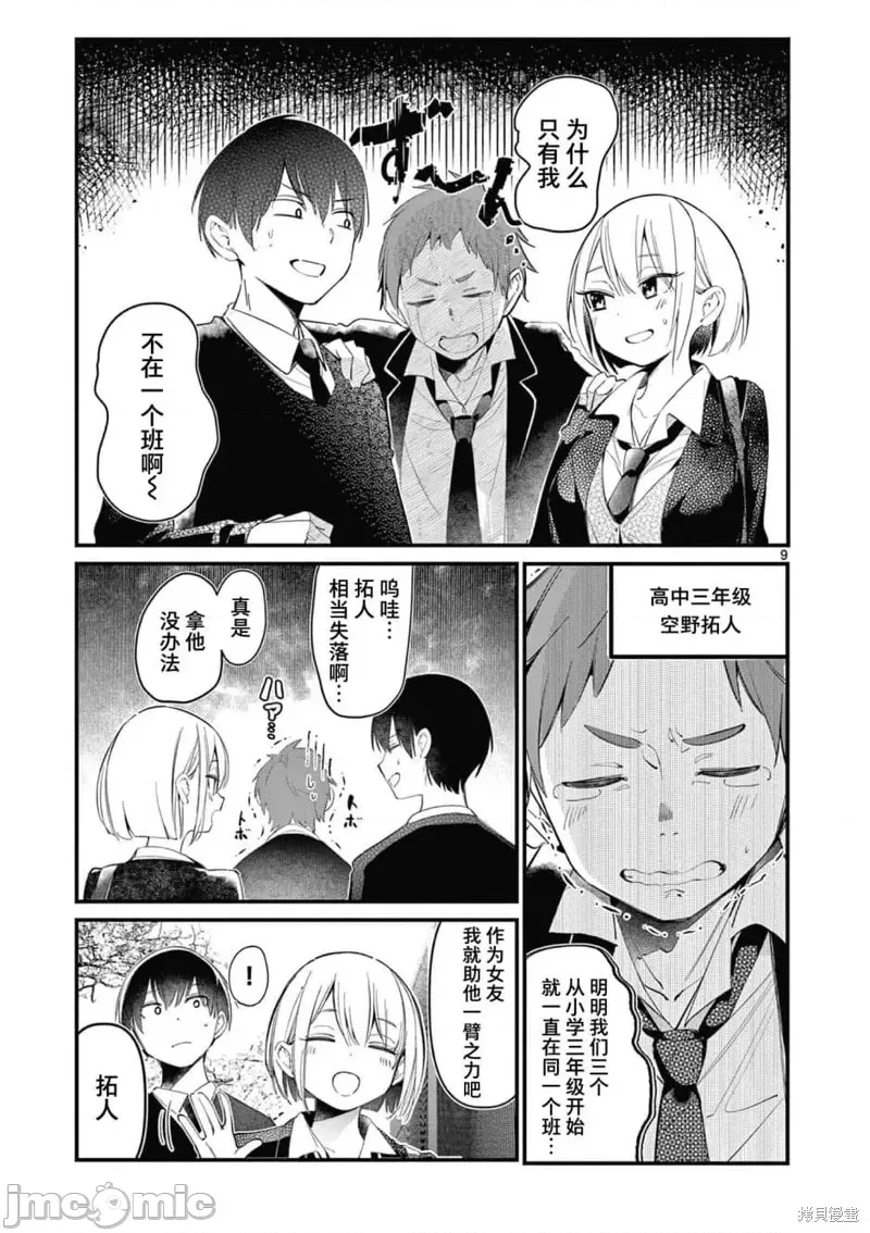 第 8 页