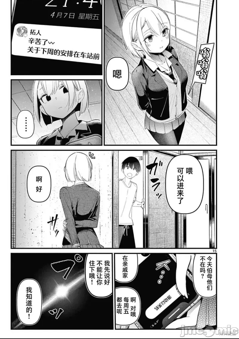 第 14 页
