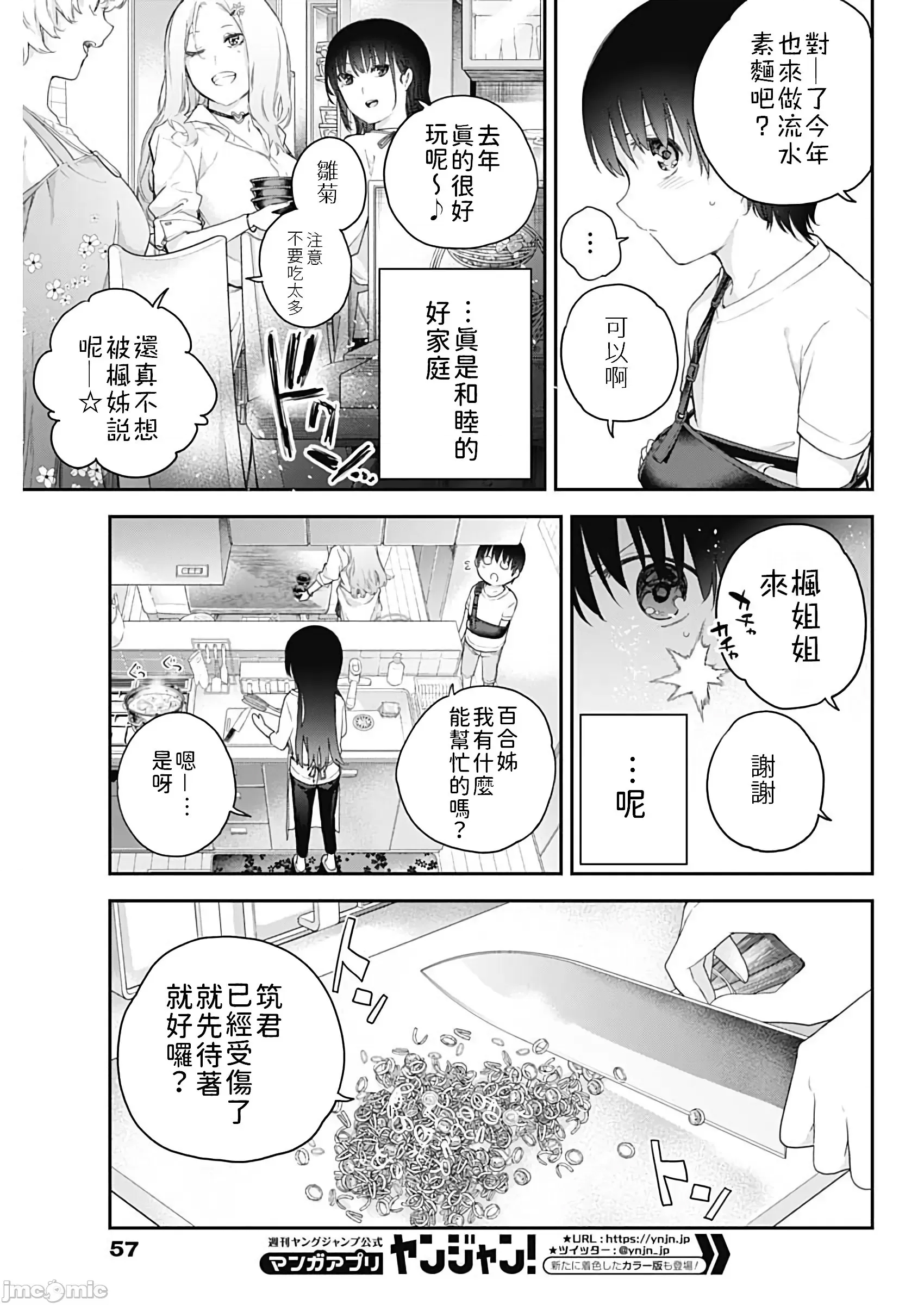第 39 页