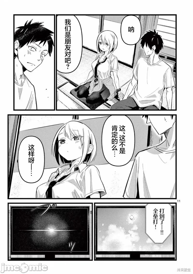 第 11 页