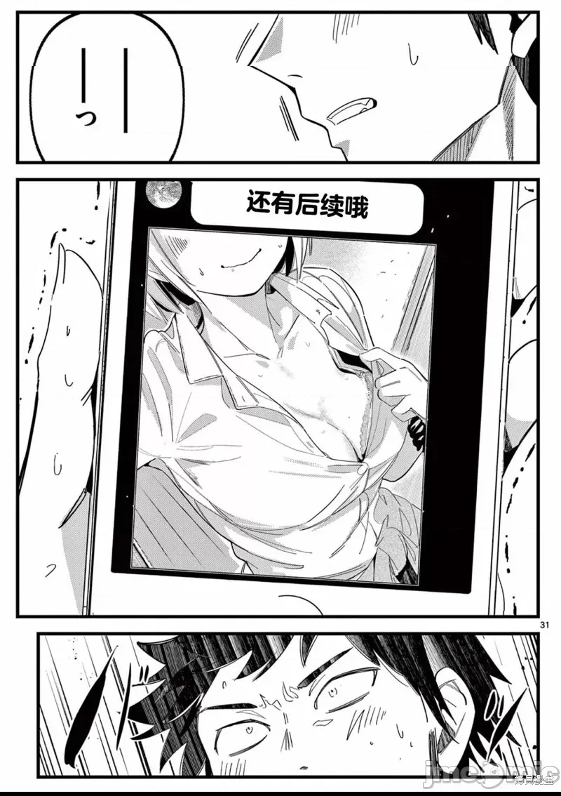 第 31 页