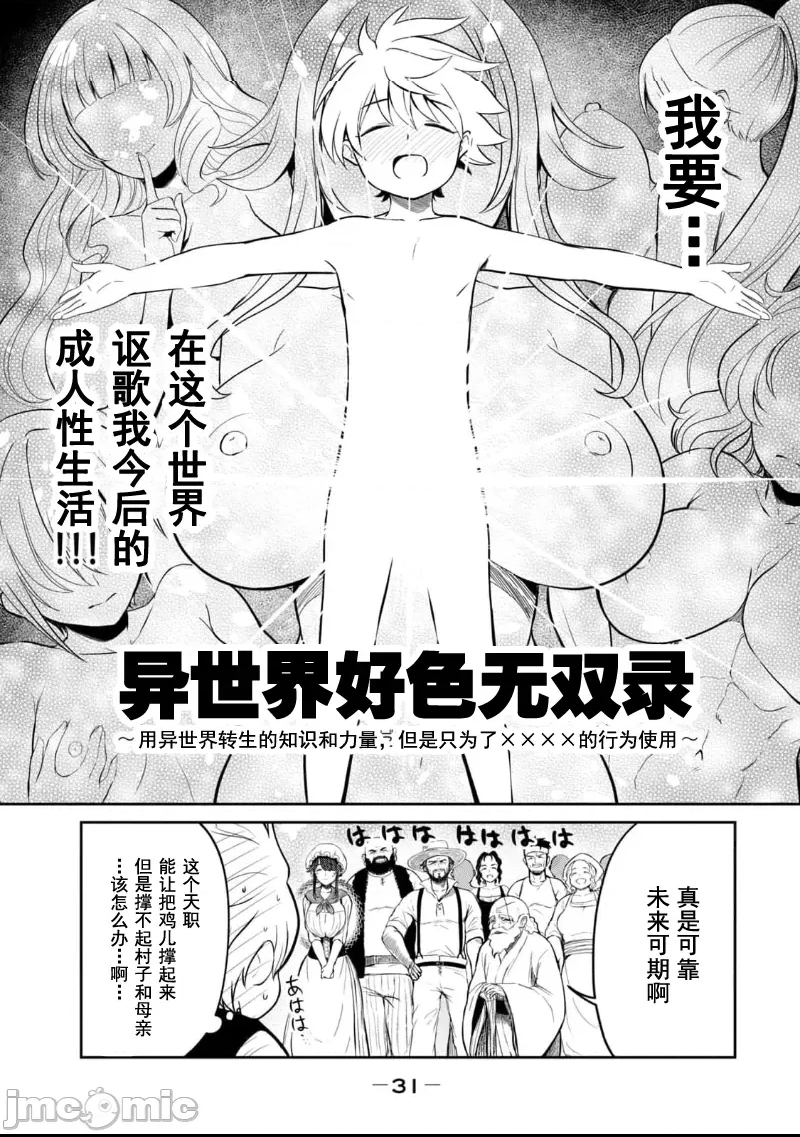 第 33 页