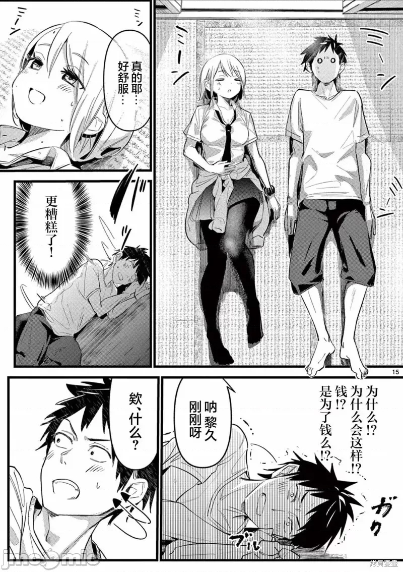 第 15 页