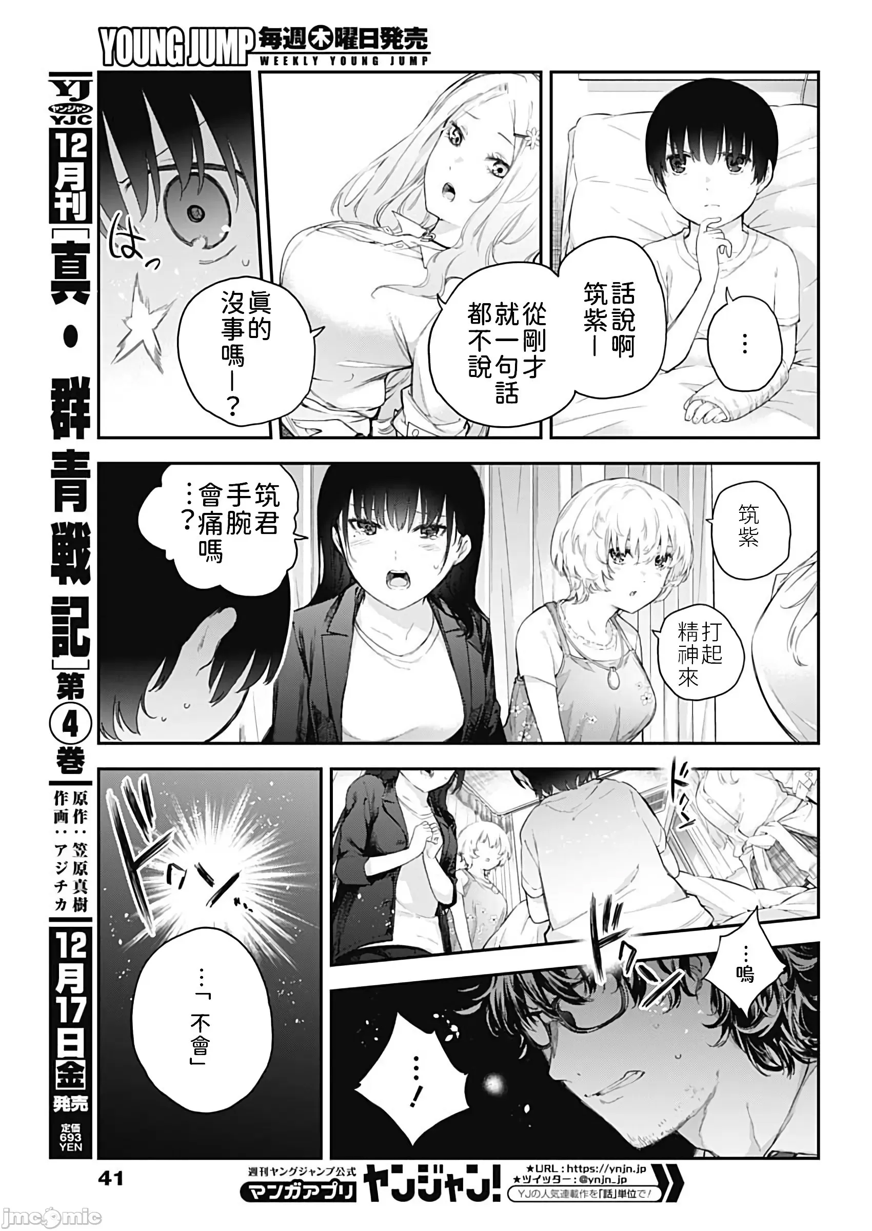 第 23 页