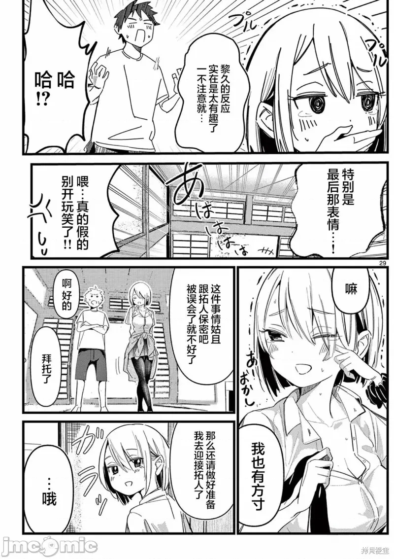 第 29 页