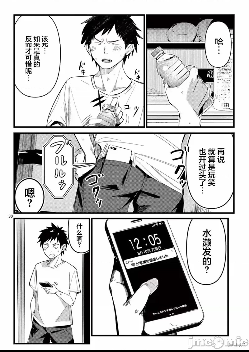 第 30 页