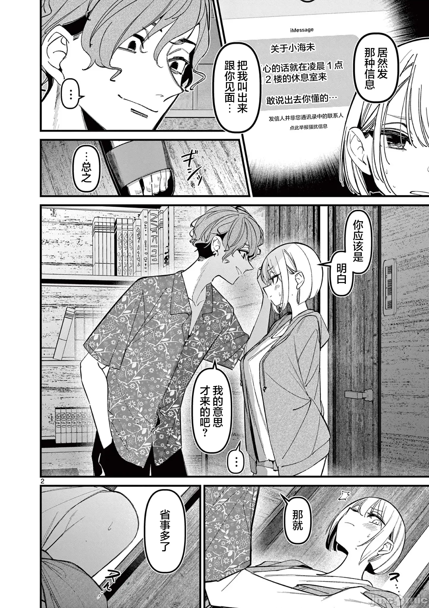 第 2 页