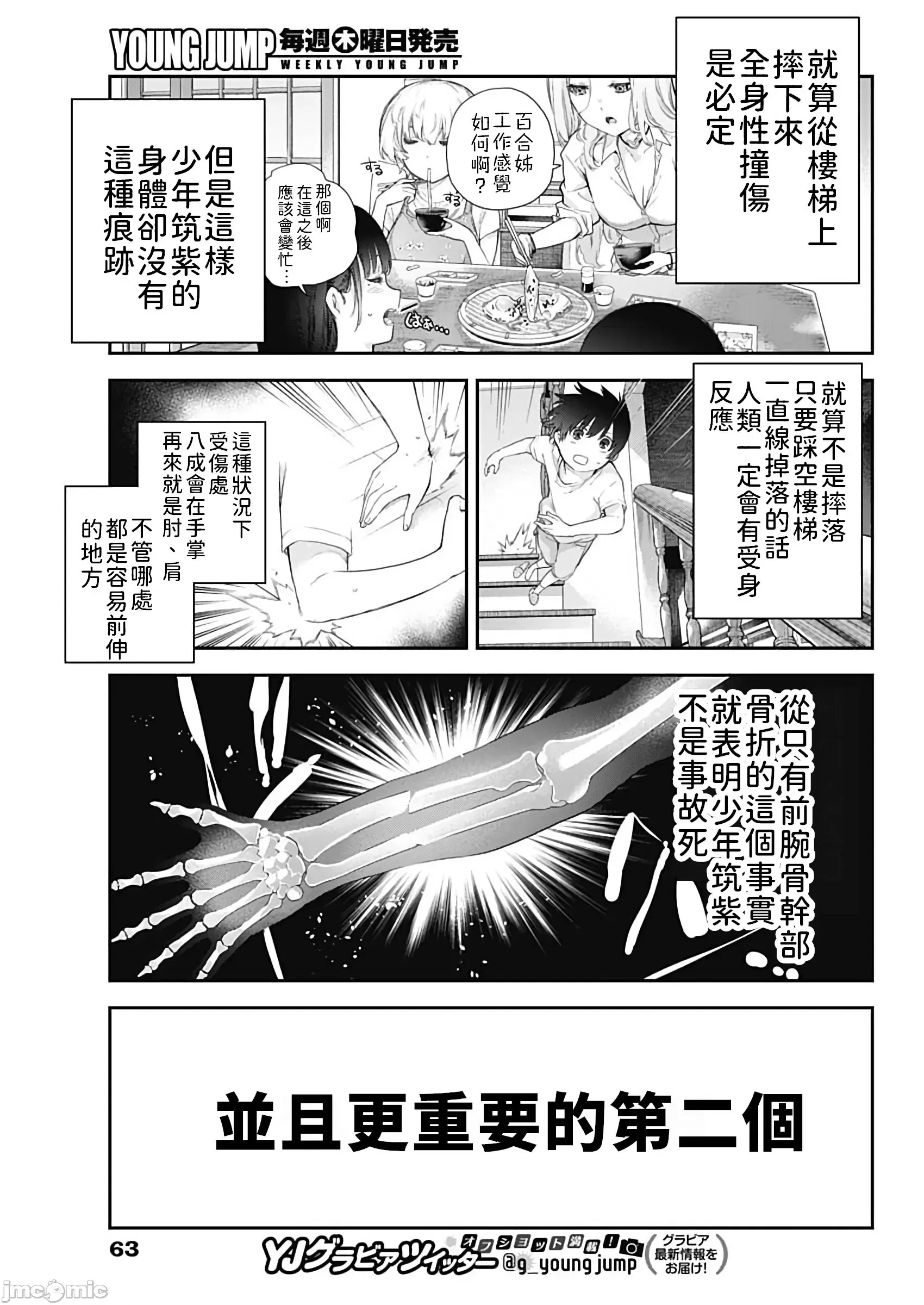 第 45 页