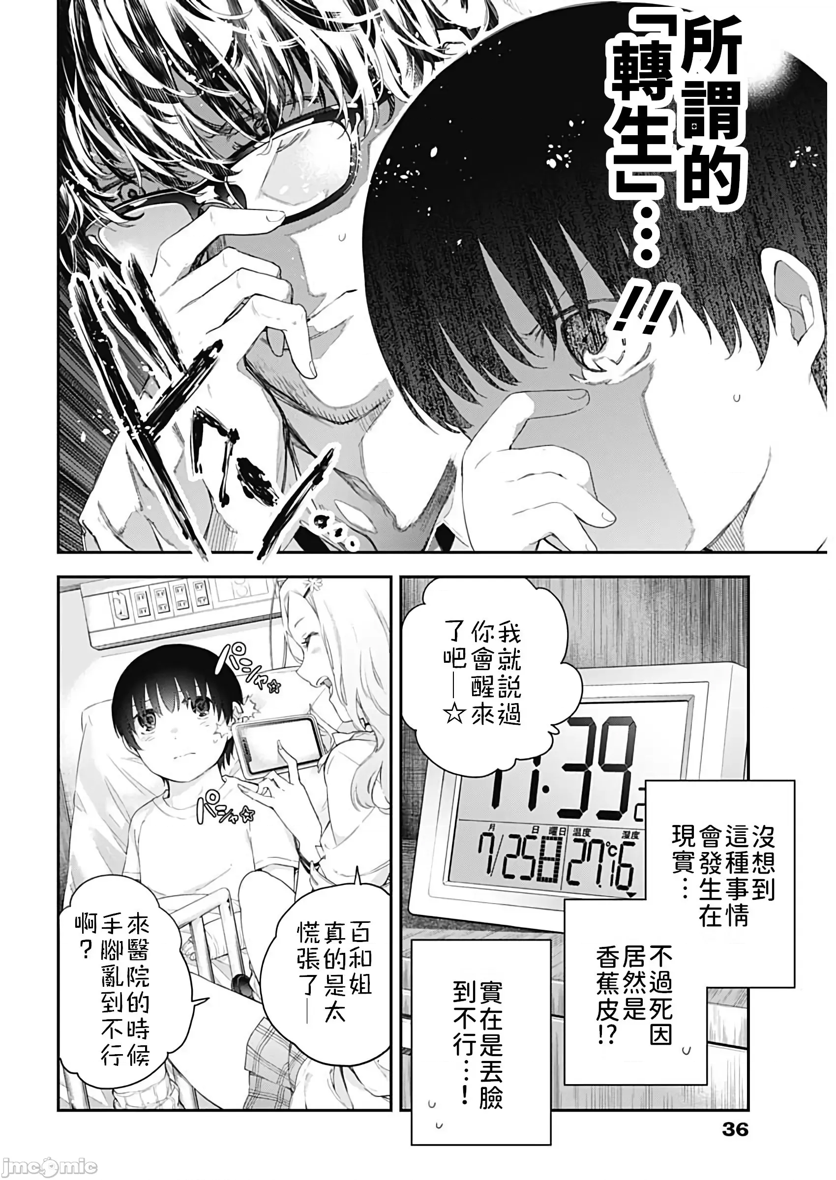 第 18 页