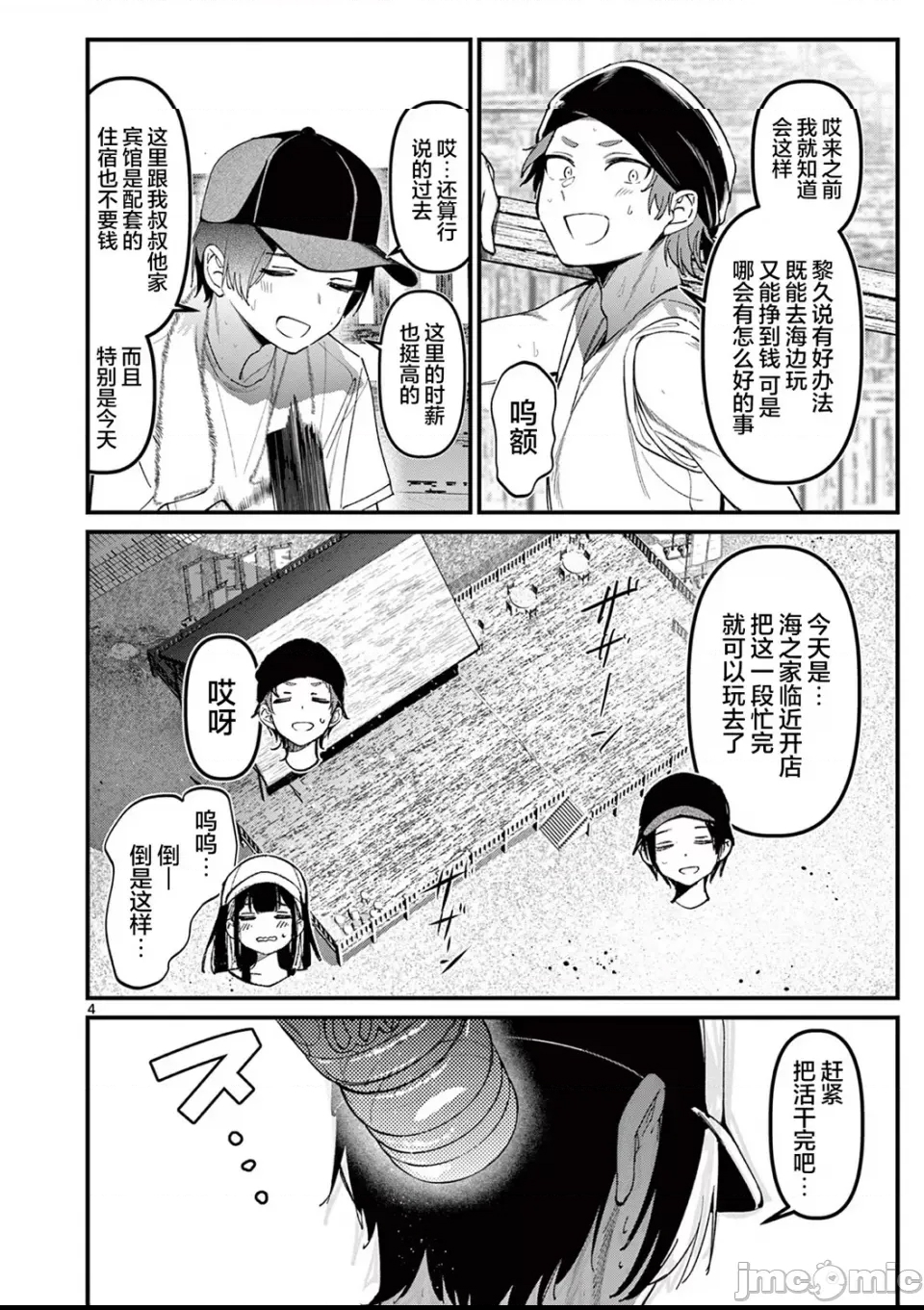 第 4 页
