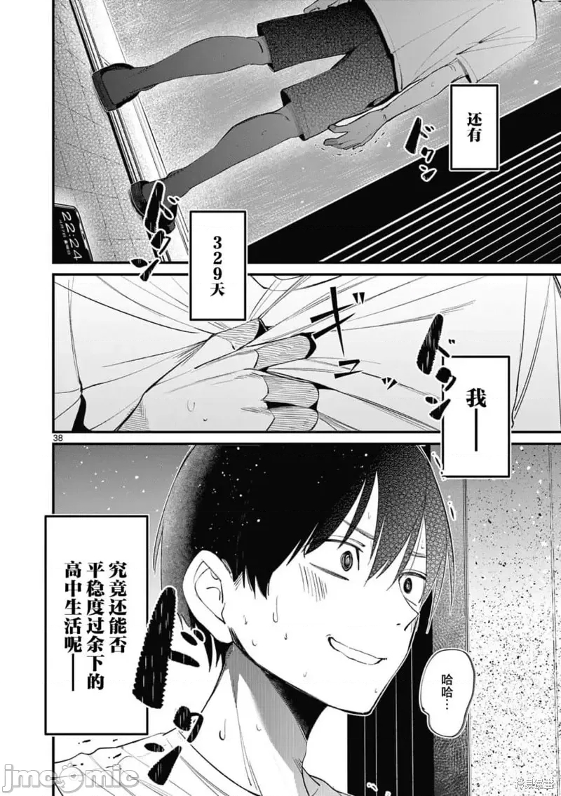第 37 页