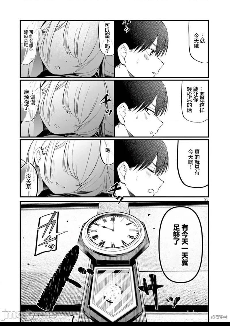 第 24 页