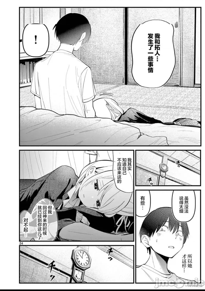 第 23 页