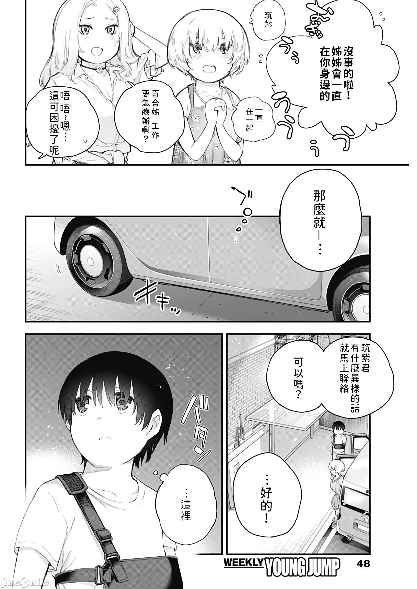第 30 页