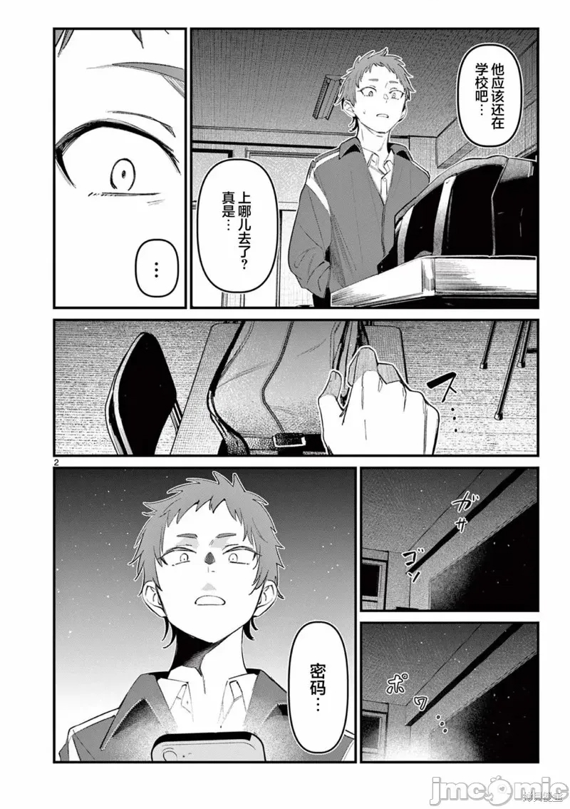 第 2 页