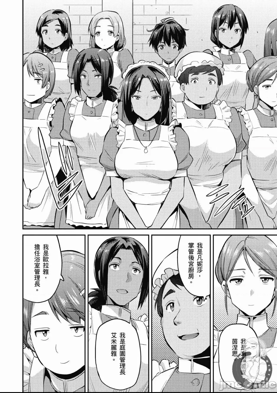 第 98 页
