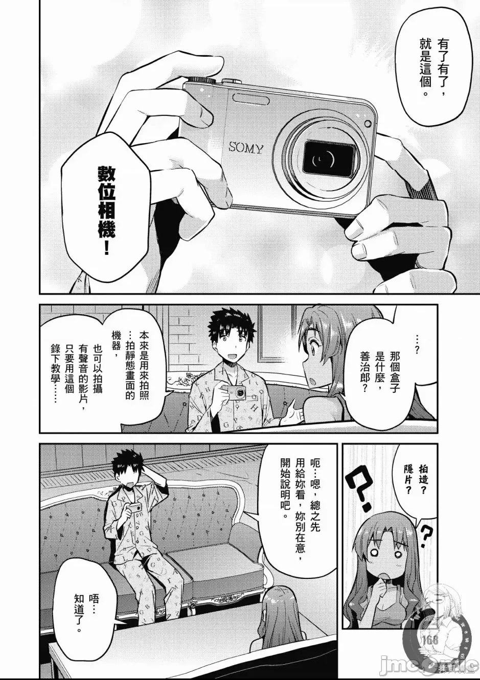 第 170 页