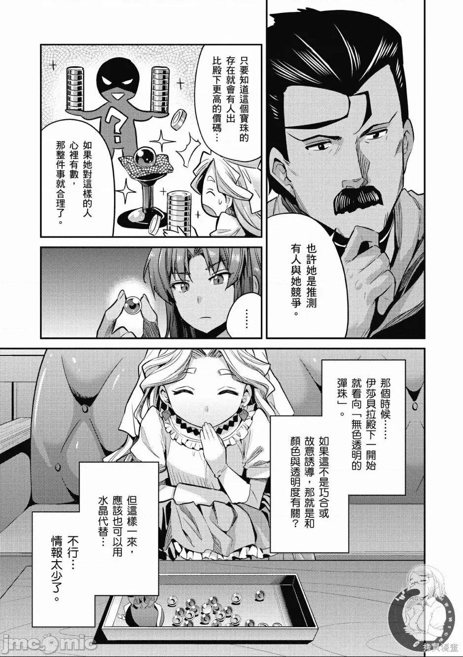 第 167 页