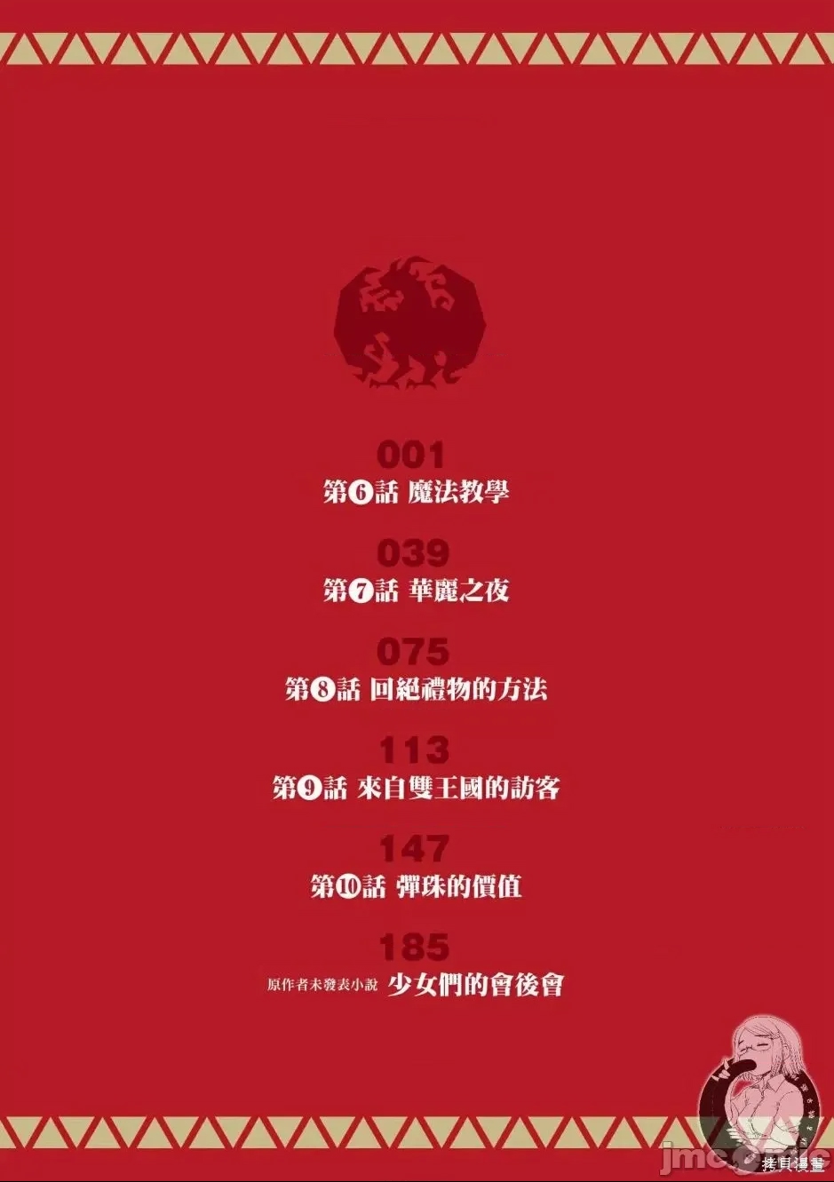 第 6 页