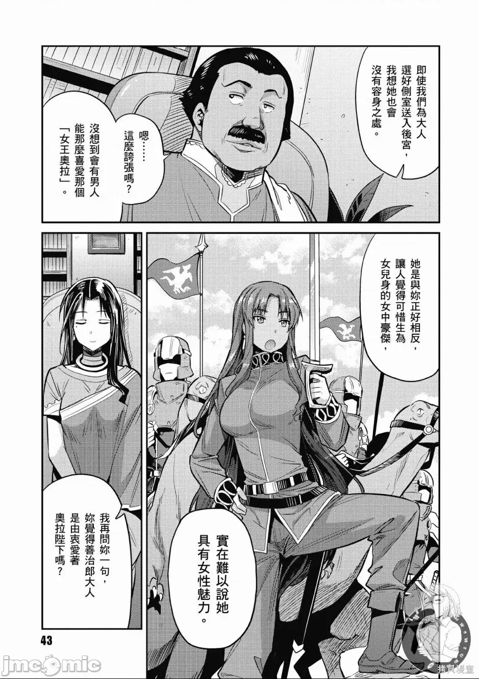 第 45 页
