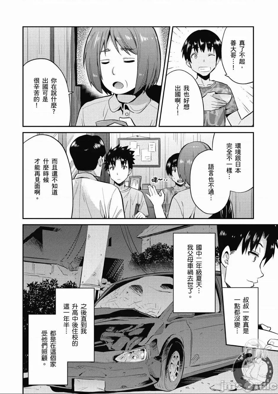 第 70 页