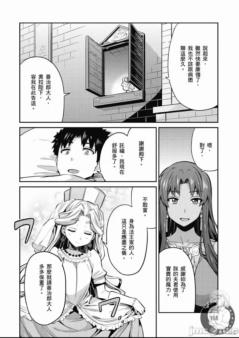 第 160 页