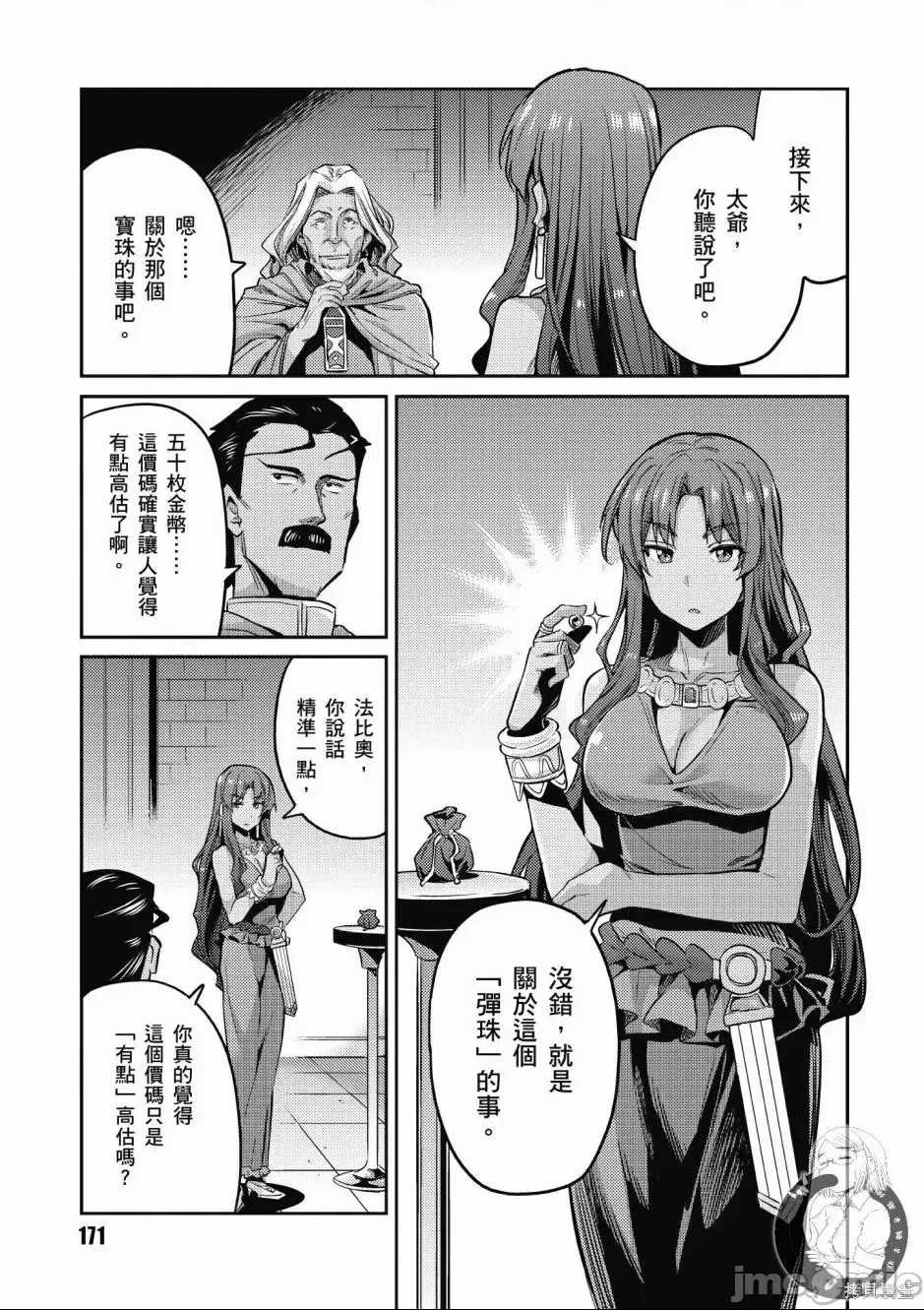 第 165 页