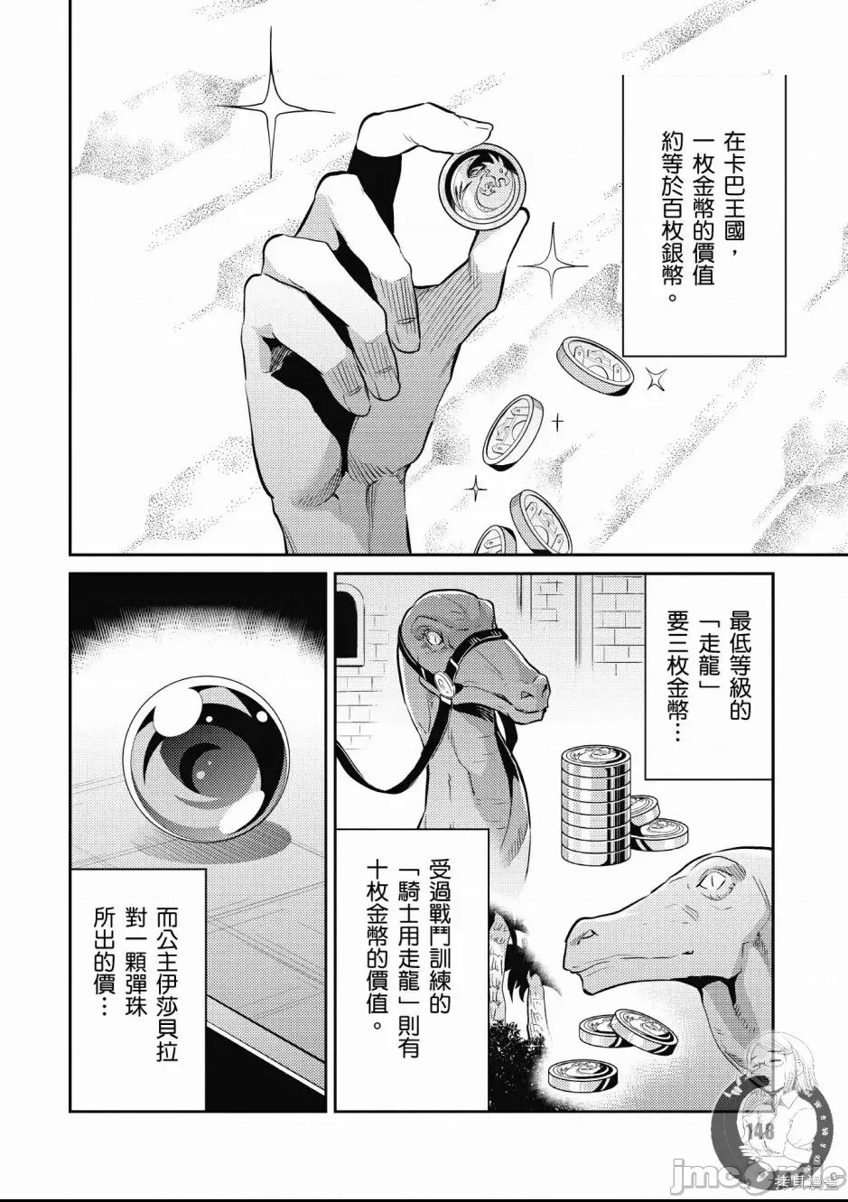 第 142 页