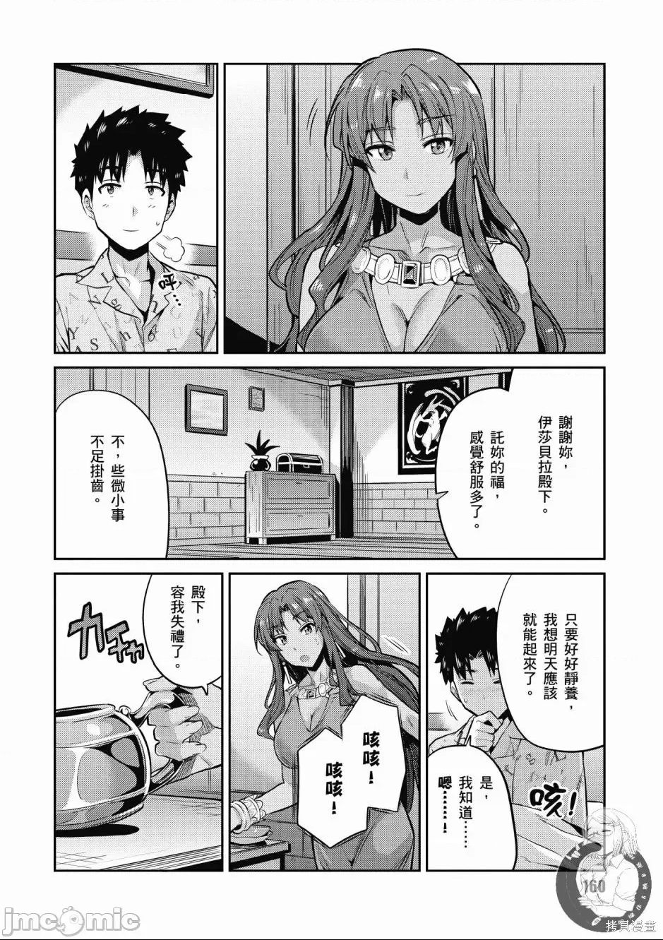 第 154 页