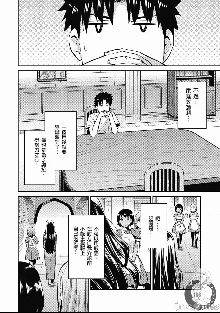 第 190 页
