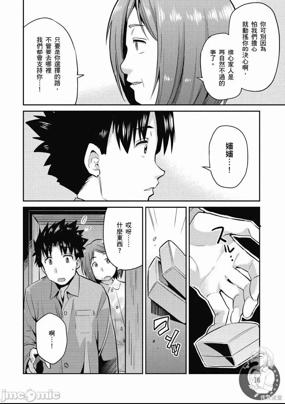 第 78 页