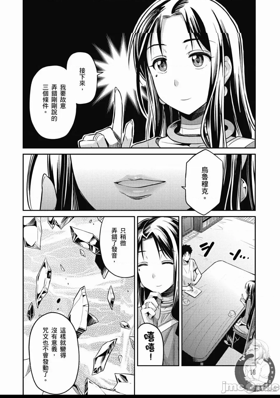第 20 页