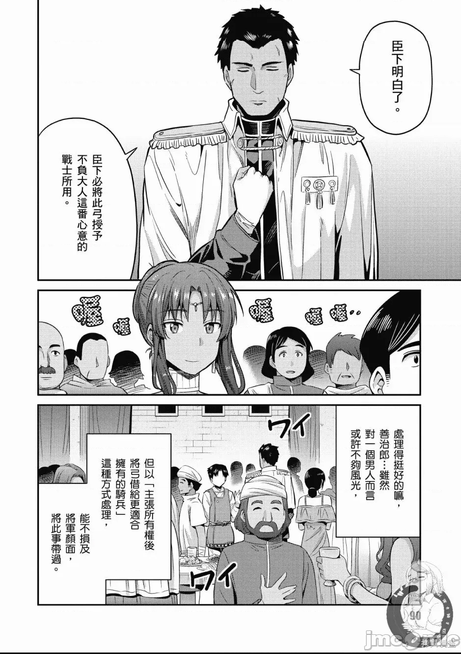 第 90 页