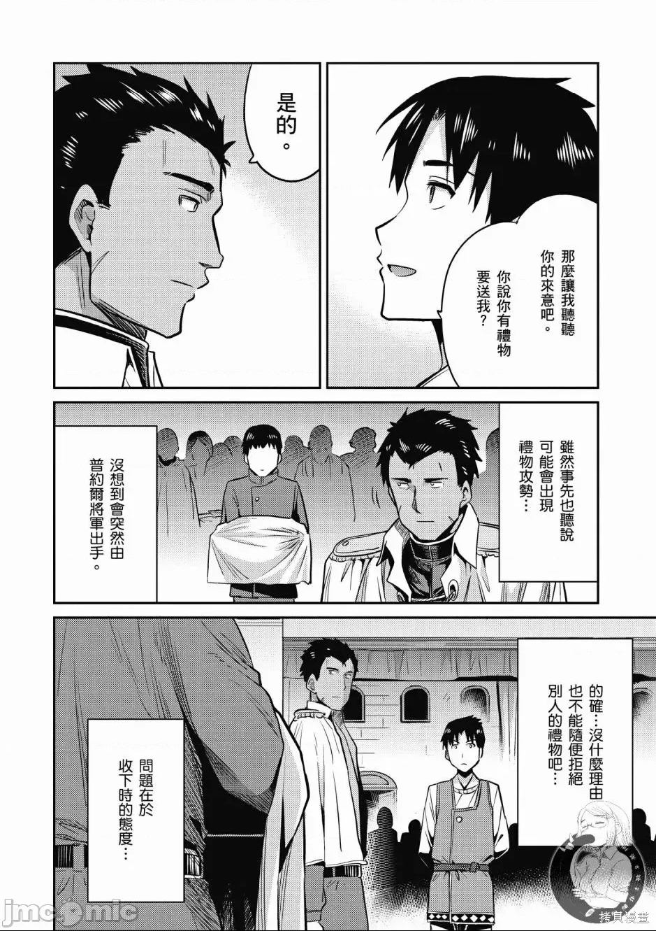 第 70 页