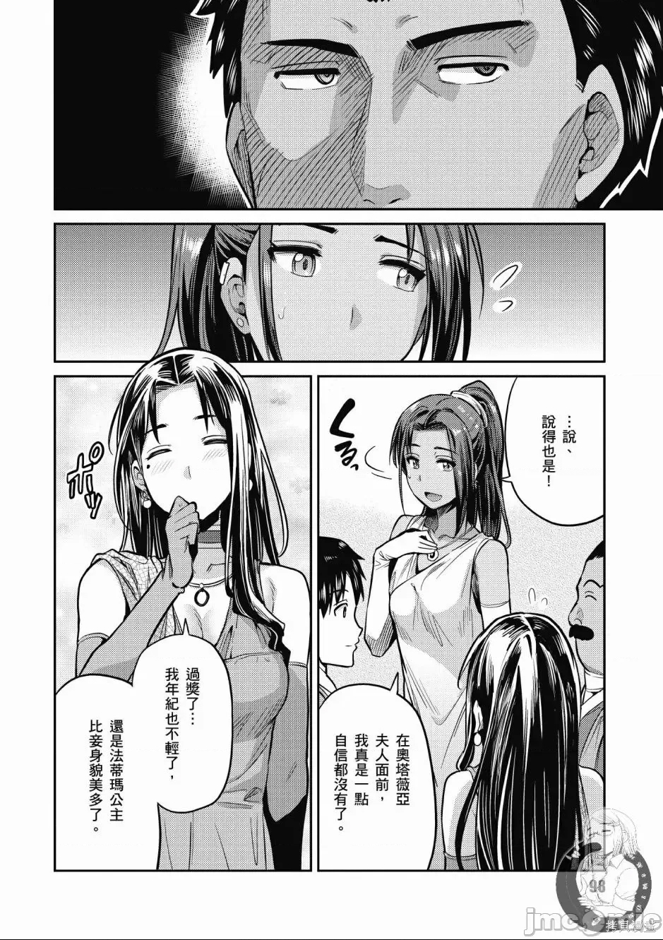 第 98 页