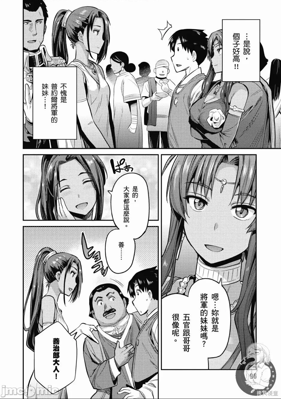 第 96 页