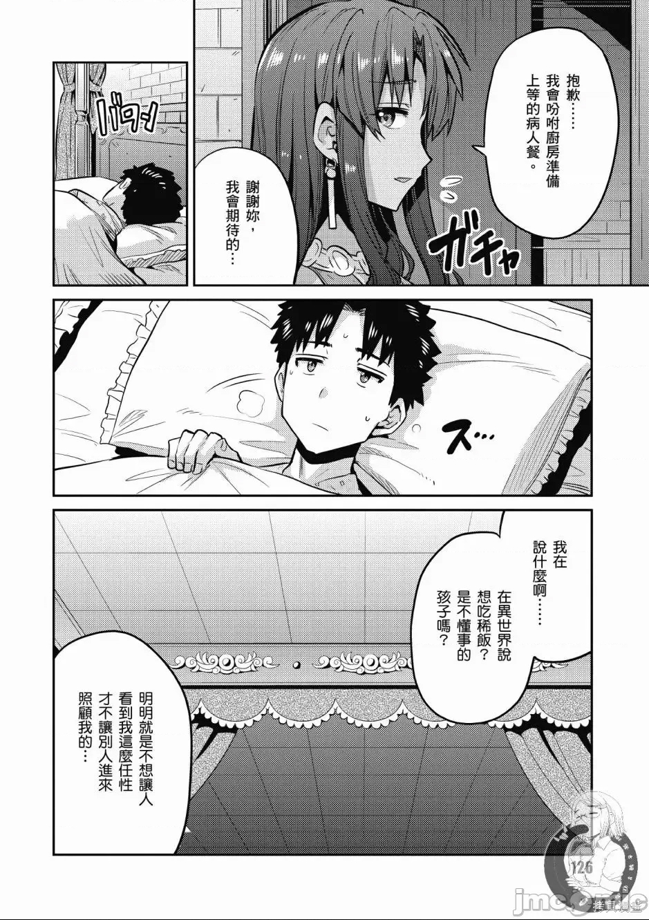 第 122 页